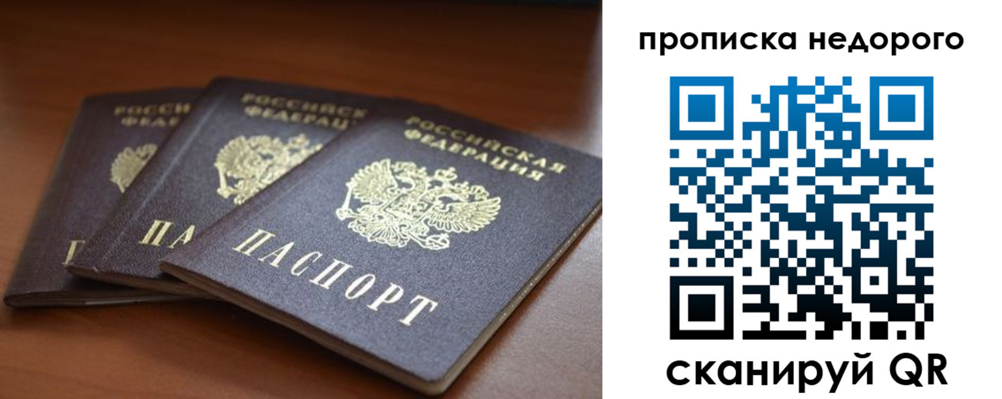 временная регистрация недорого в Мурманской области