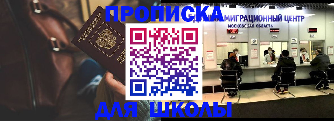 прописка для военкомата в Мурманской области