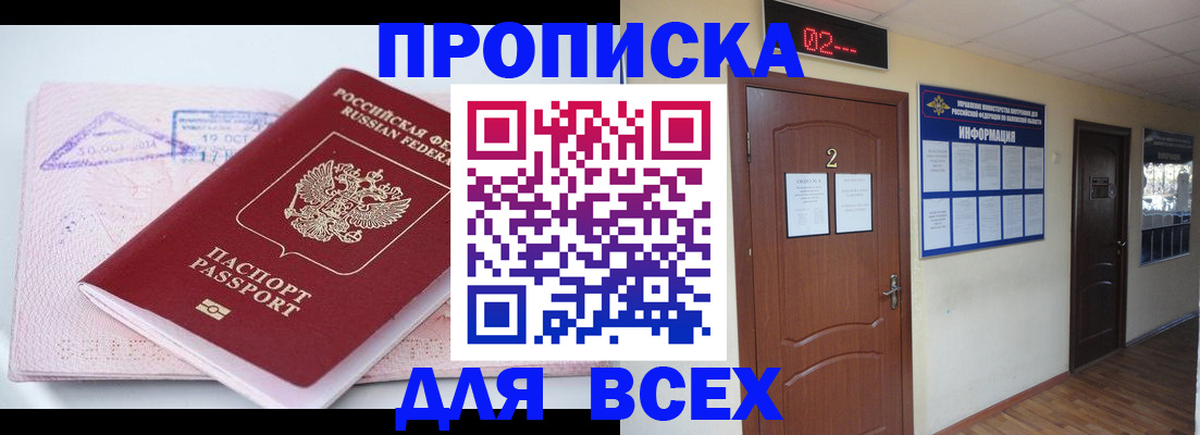 пропишу в квартире в Мурманской области