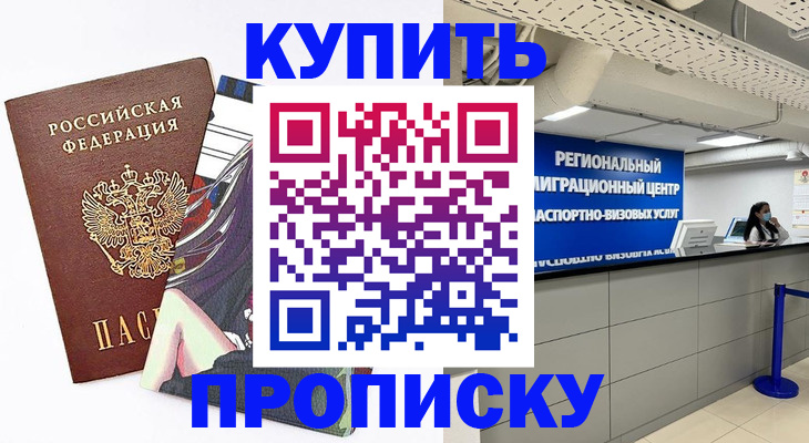 временная регистрация 2025 в Мурманской области