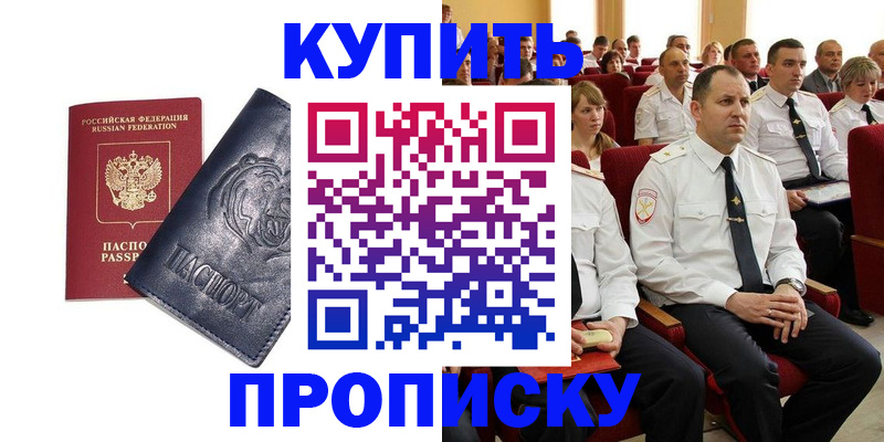 временная регистрация адрес в Мурманской области