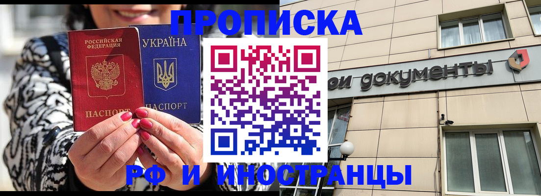 прописка для военкомата в Мурманской области