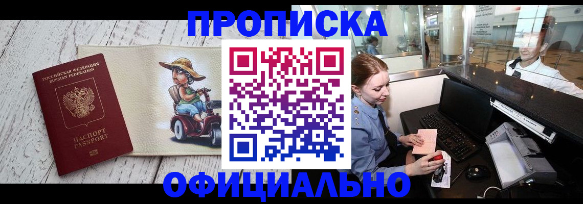 временная регистрация законно в Мурманской области