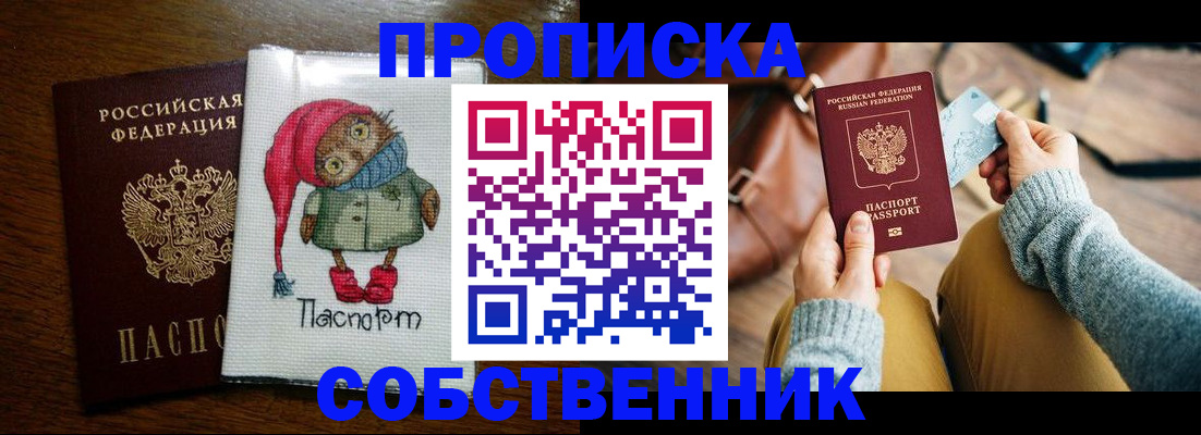 прописка для кредита в Мурманской области